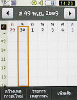 Samsung Candy (S3650) - ซัมซุง แคนดี้