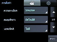 Samsung Candy (S3650) - ซัมซุง แคนดี้