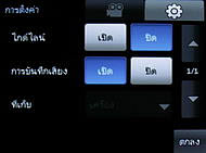 Samsung Candy (S3650) - ซัมซุง แคนดี้