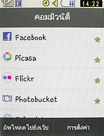 Samsung Candy (S3650) - ซัมซุง แคนดี้