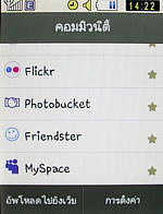 Samsung Candy (S3650) - ซัมซุง แคนดี้