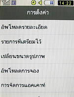 Samsung Candy (S3650) - ซัมซุง แคนดี้