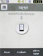 Samsung Candy (S3650) - ซัมซุง แคนดี้