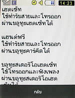 Samsung Candy (S3650) - ซัมซุง แคนดี้