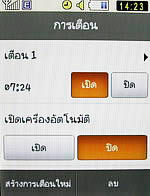 Samsung Candy (S3650) - ซัมซุง แคนดี้