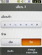 Samsung Candy (S3650) - ซัมซุง แคนดี้