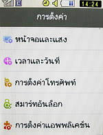 Samsung Candy (S3650) - ซัมซุง แคนดี้