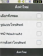 Samsung Candy (S3650) - ซัมซุง แคนดี้