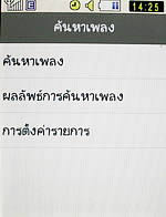 Samsung Candy (S3650) - ซัมซุง แคนดี้