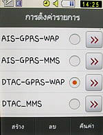 Samsung Candy (S3650) - ซัมซุง แคนดี้