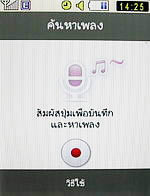 Samsung Candy (S3650) - ซัมซุง แคนดี้