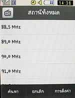 Samsung Candy (S3650) - ซัมซุง แคนดี้