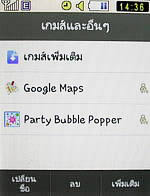 Samsung Candy (S3650) - ซัมซุง แคนดี้