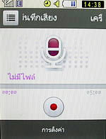 Samsung Candy (S3650) - ซัมซุง แคนดี้