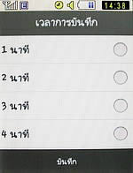 Samsung Candy (S3650) - ซัมซุง แคนดี้