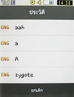 Samsung Candy (S3650) - ซัมซุง แคนดี้