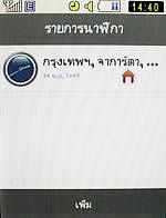 Samsung Candy (S3650) - ซัมซุง แคนดี้