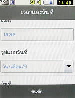 Samsung Candy (S3650) - ซัมซุง แคนดี้