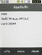 Samsung Candy (S3650) - ซัมซุง แคนดี้