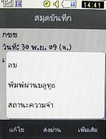 Samsung Candy (S3650) - ซัมซุง แคนดี้