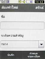 Samsung Candy (S3650) - ซัมซุง แคนดี้