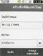 Samsung Candy (S3650) - ซัมซุง แคนดี้