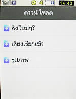 Samsung Candy (S3650) - ซัมซุง แคนดี้
