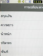 Samsung Candy (S3650) - ซัมซุง แคนดี้