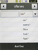 Samsung Candy (S3650) - ซัมซุง แคนดี้