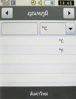 Samsung Candy (S3650) - ซัมซุง แคนดี้