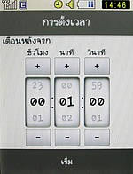 Samsung Candy (S3650) - ซัมซุง แคนดี้