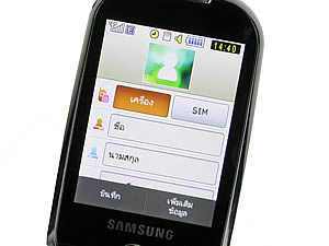 Samsung Candy (S3650) - ซัมซุง แคนดี้