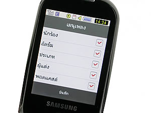 Samsung Candy (S3650) - ซัมซุง แคนดี้