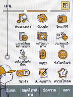  Samsung Candy 3G - ซัมซุง