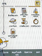  Samsung Candy 3G - ซัมซุง