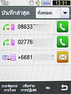  Samsung Candy 3G - ซัมซุง