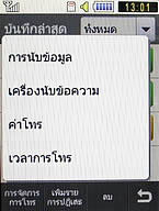  Samsung Candy 3G - ซัมซุง