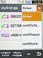  Samsung Candy 3G - ซัมซุง