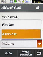  Samsung Candy 3G - ซัมซุง