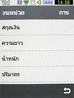  Samsung Candy 3G - ซัมซุง