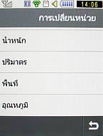  Samsung Candy 3G - ซัมซุง