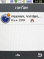  Samsung Candy 3G - ซัมซุง