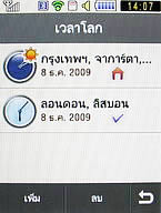 Samsung Candy 3G - ซัมซุง