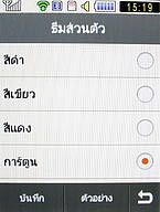  Samsung Candy 3G - ซัมซุง