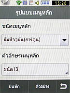  Samsung Candy 3G - ซัมซุง