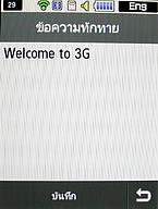  Samsung Candy 3G - ซัมซุง