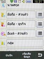  Samsung Candy 3G - ซัมซุง