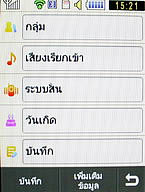  Samsung Candy 3G - ซัมซุง