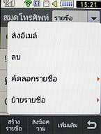  Samsung Candy 3G - ซัมซุง