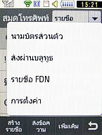 Samsung Candy 3G - ซัมซุง